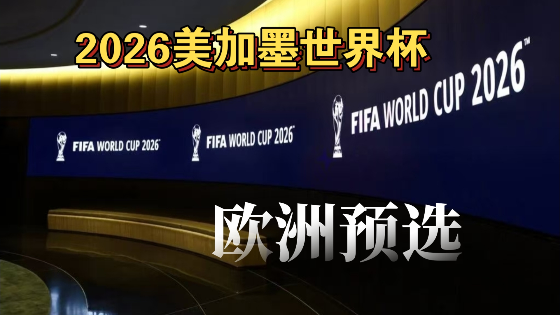 结果并